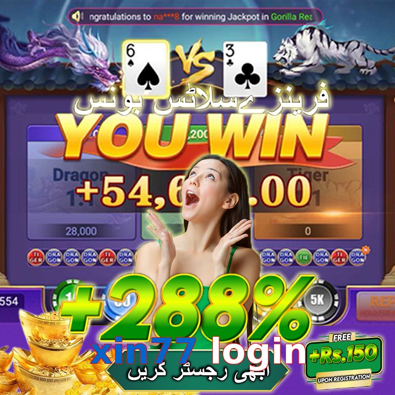 xin77 login