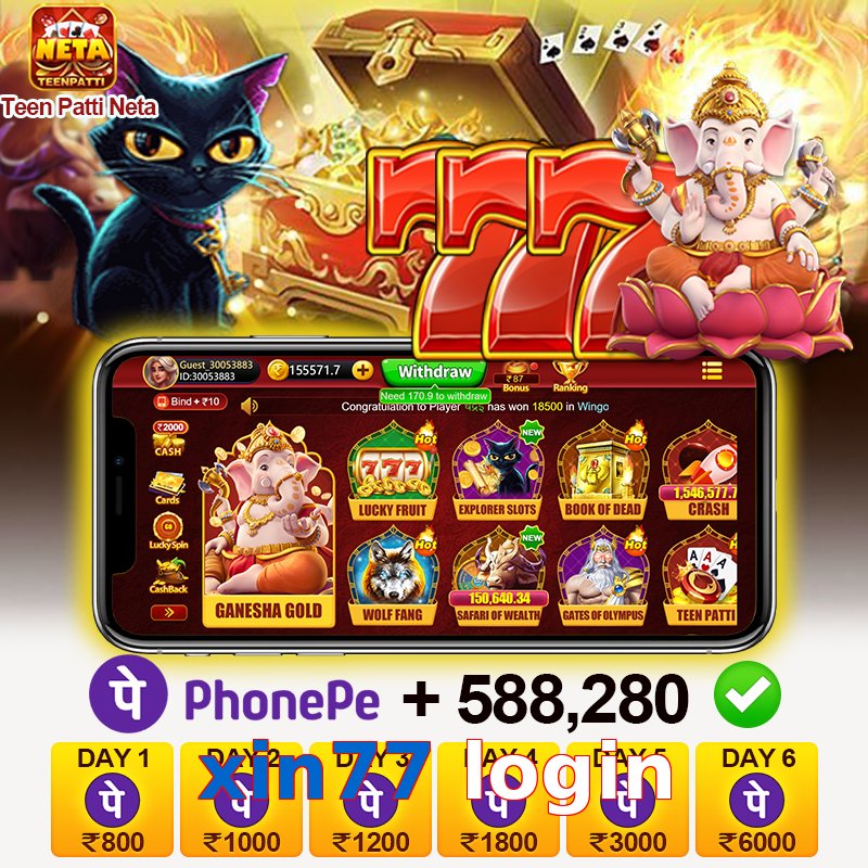 xin77 login