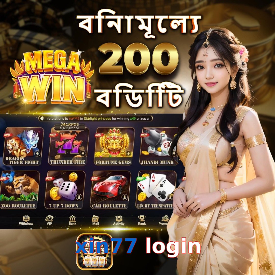 xin77 login