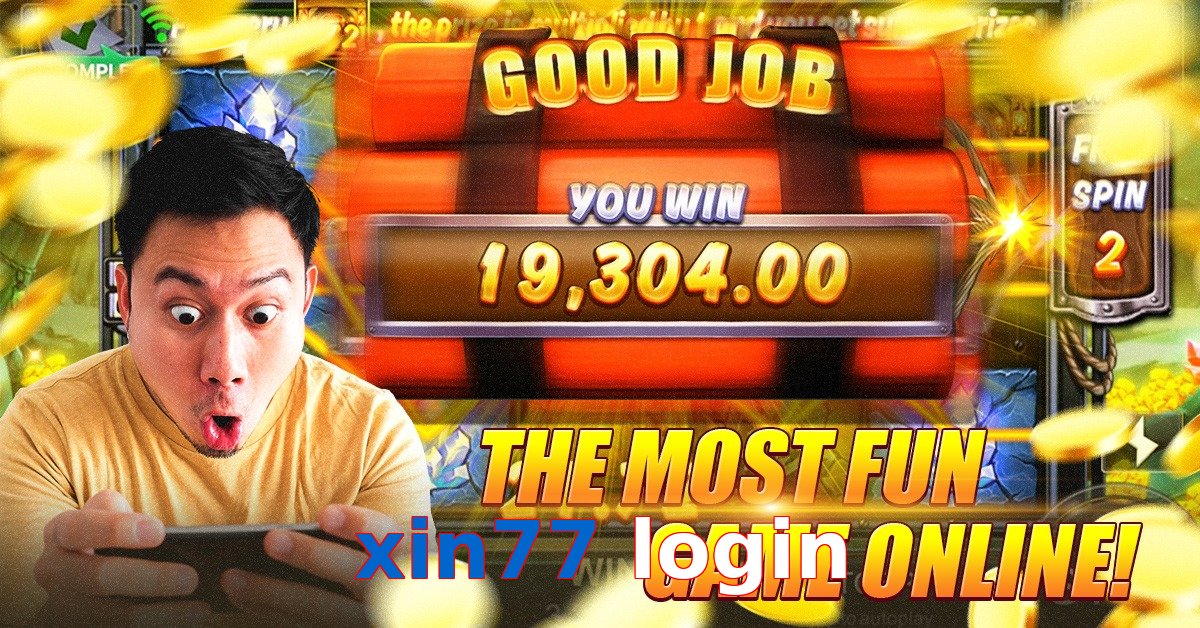 xin77 login