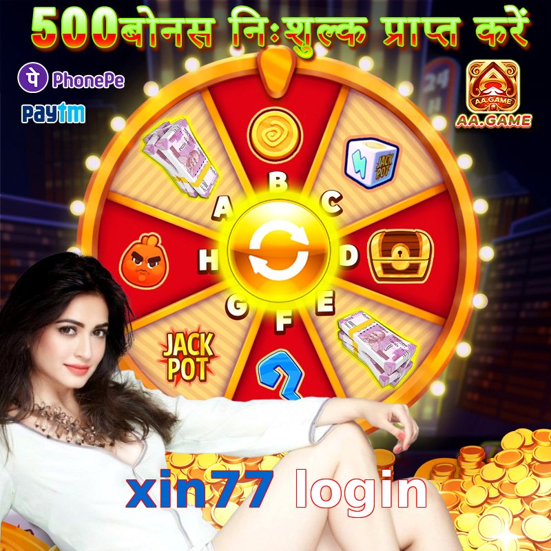 xin77 login