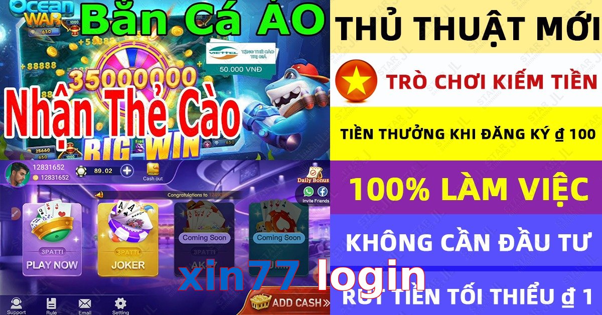 xin77 login