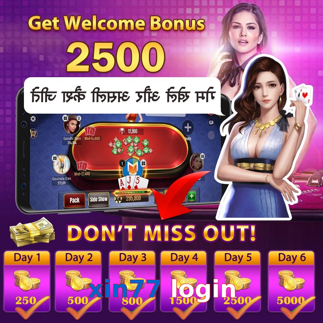 xin77 login